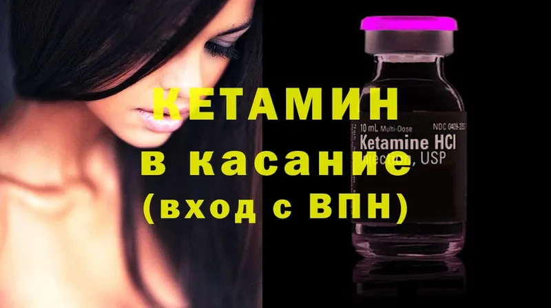 Кетамин ketamine  купить закладку  площадка телеграм  Анапа 